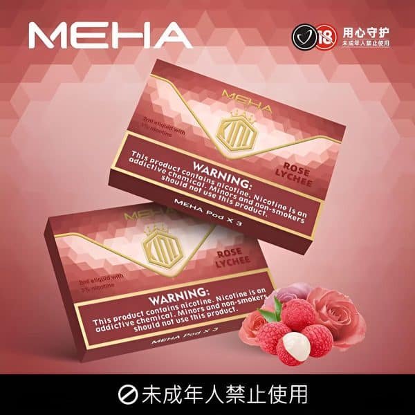 魅嗨一代煙彈/MEHA霧化彈(3顆裝)/通用一代主機系列/24H發貨