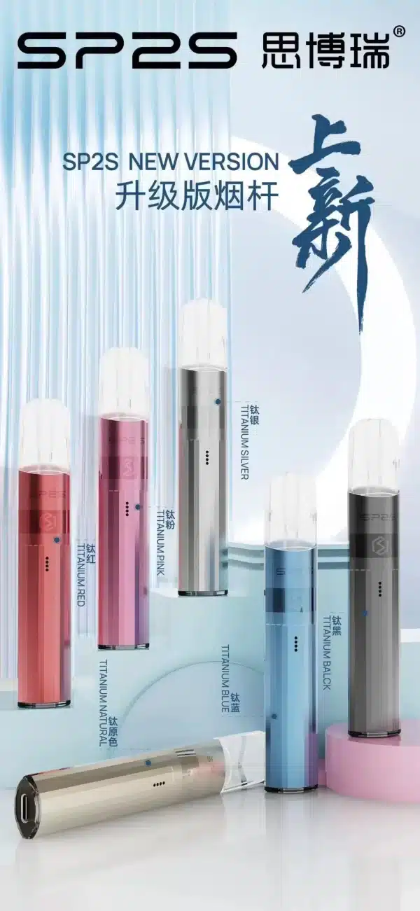 SP2S鈦系列主機/思博睿新款煙桿推薦/通用悅刻relx一代煙彈 雙檔調節