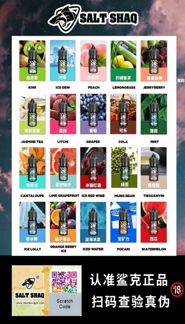 鯊克煙油 SALT SHAQ 30ML小煙煙油  買五送一