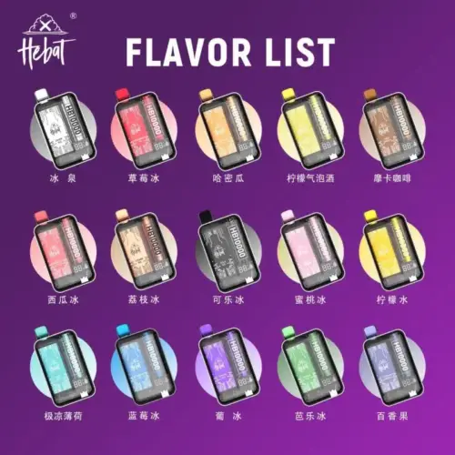 喜貝HEBAT 10000 PUFFS 大容量抛棄式 18ml /5mg 一次性電子煙