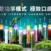 LUCKIN 幸運主機 蠟筆小新/鬼小子哪吒聯名款 通用悅刻relx一代煙彈