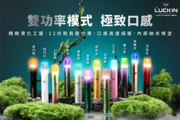 LUCKIN 幸運主機 蠟筆小新/鬼小子哪吒聯名款 通用悅刻relx一代煙彈